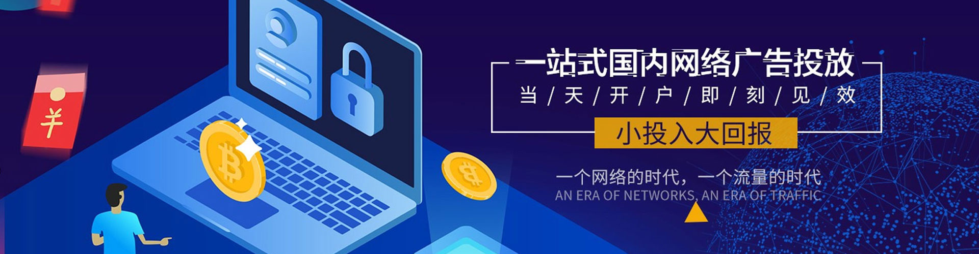玄武百度广告竞价